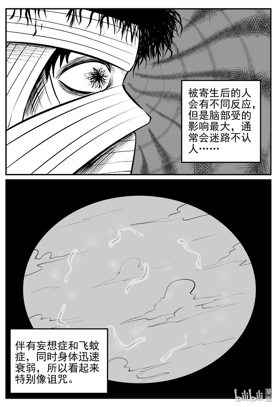 《小智怪谈》漫画最新章节397 怪病（7）免费下拉式在线观看章节第【18】张图片