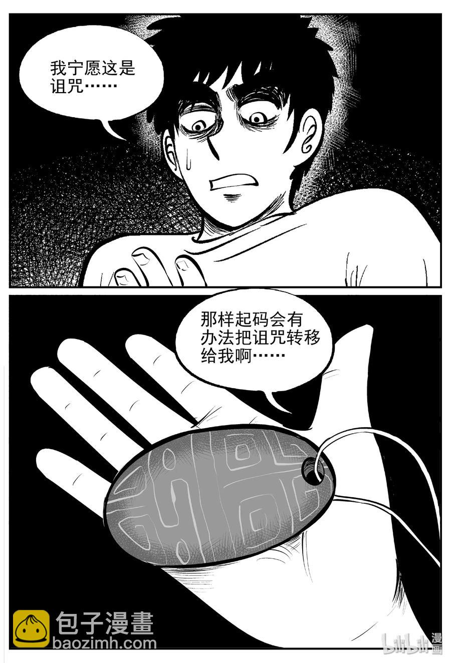 《小智怪谈》漫画最新章节397 怪病（7）免费下拉式在线观看章节第【20】张图片