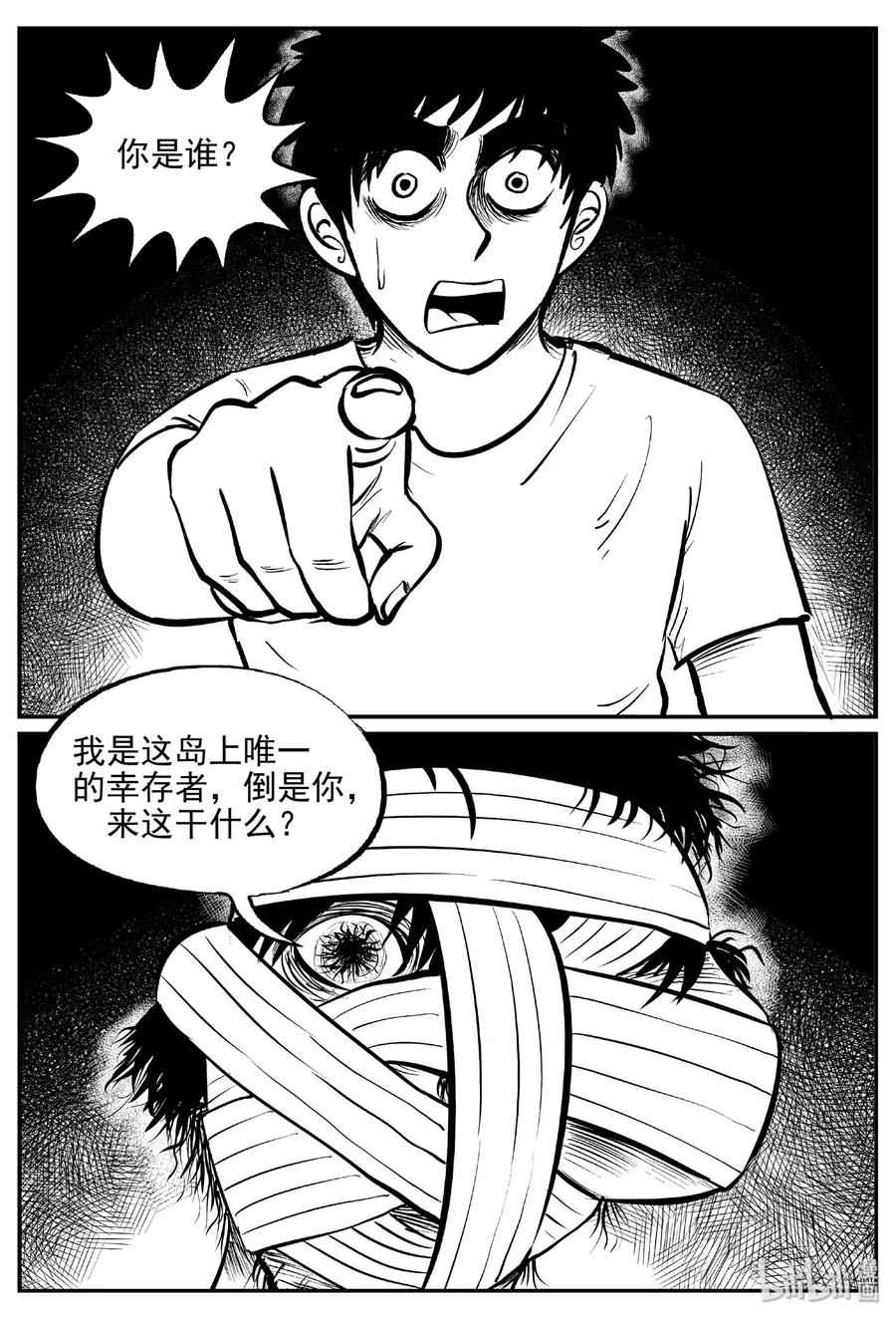 《小智怪谈》漫画最新章节397 怪病（7）免费下拉式在线观看章节第【3】张图片