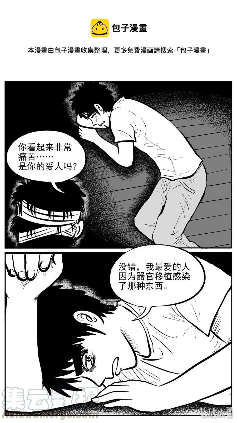 《小智怪谈》漫画最新章节398 怪病（8）免费下拉式在线观看章节第【1】张图片