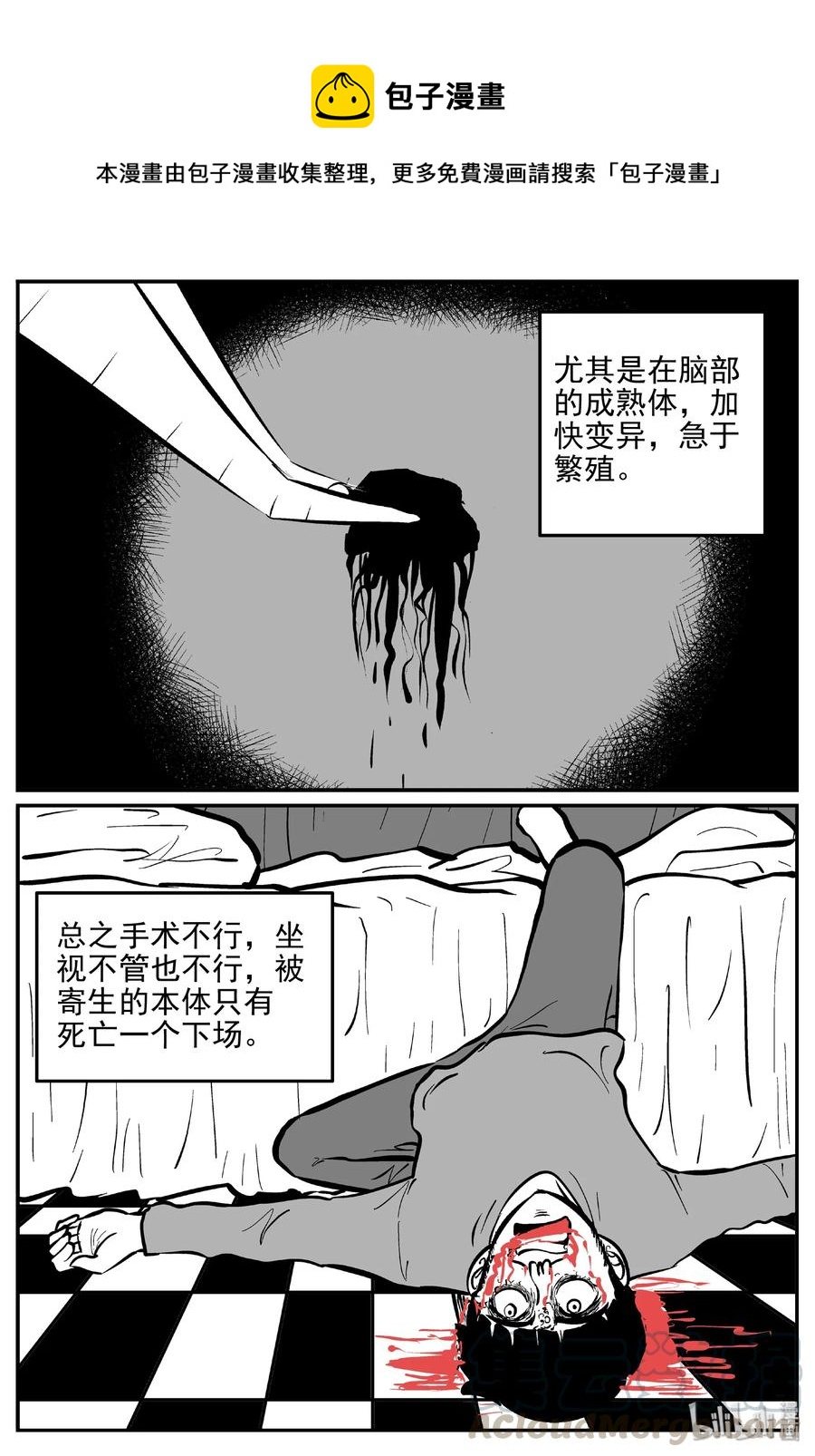 《小智怪谈》漫画最新章节398 怪病（8）免费下拉式在线观看章节第【13】张图片