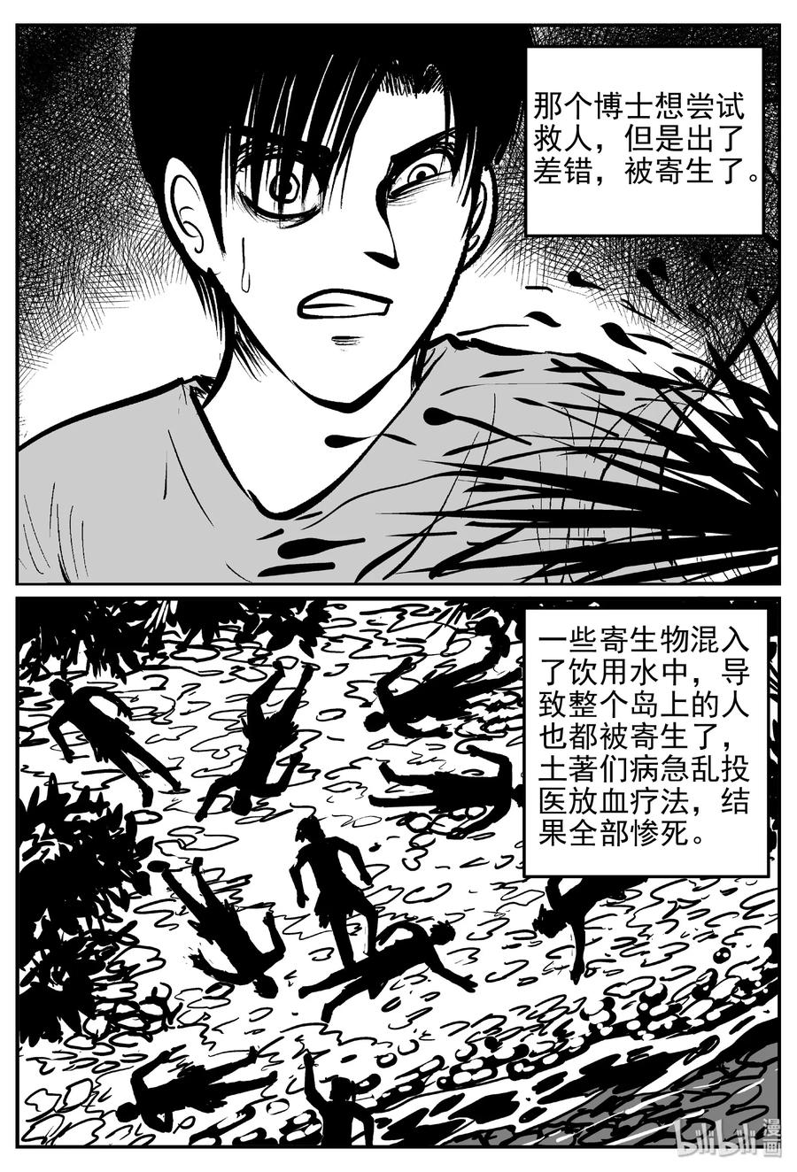 《小智怪谈》漫画最新章节398 怪病（8）免费下拉式在线观看章节第【14】张图片