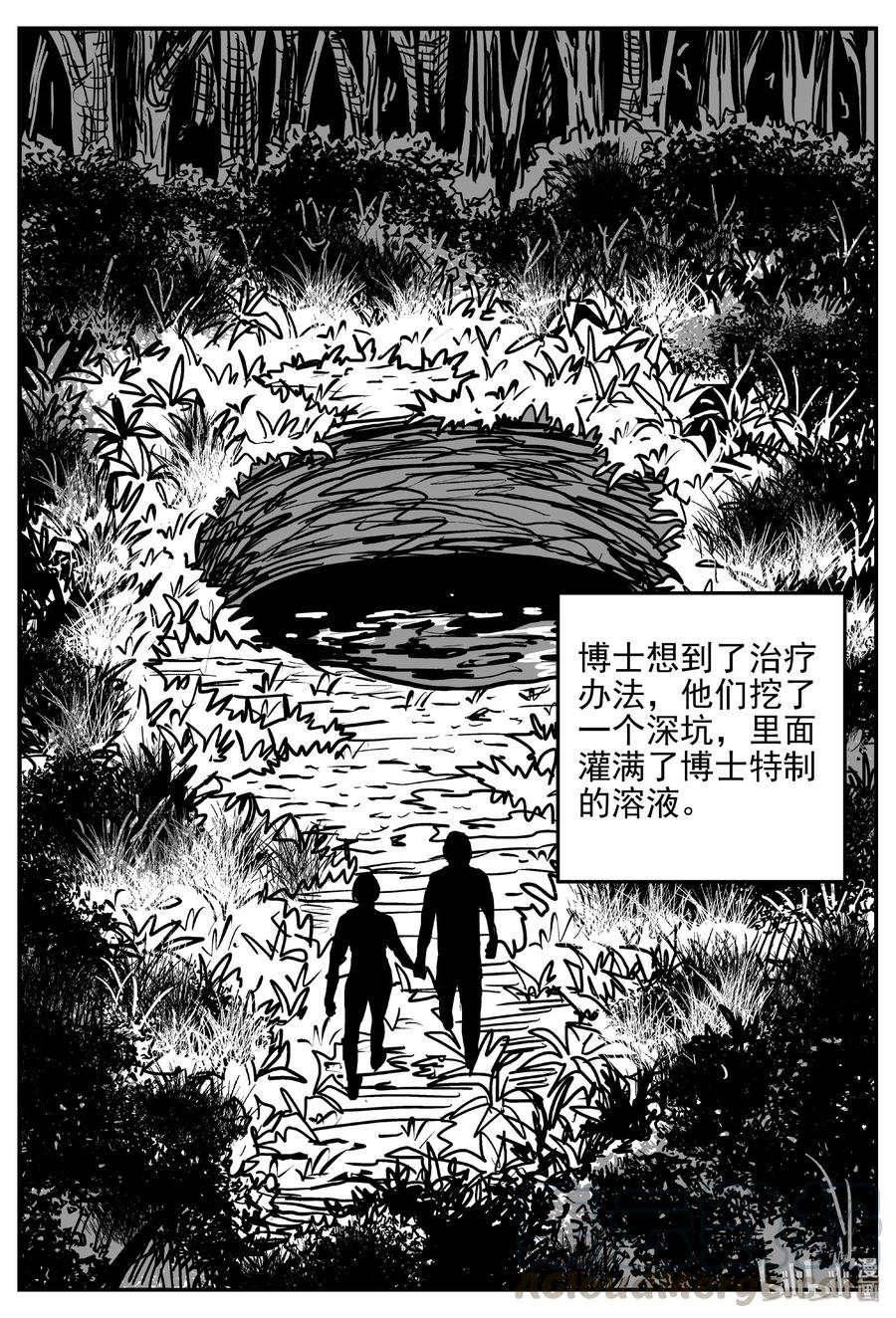 《小智怪谈》漫画最新章节398 怪病（8）免费下拉式在线观看章节第【16】张图片