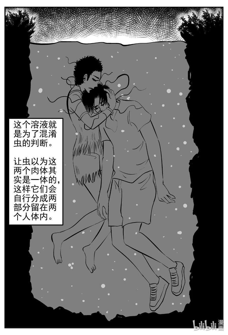 《小智怪谈》漫画最新章节398 怪病（8）免费下拉式在线观看章节第【17】张图片