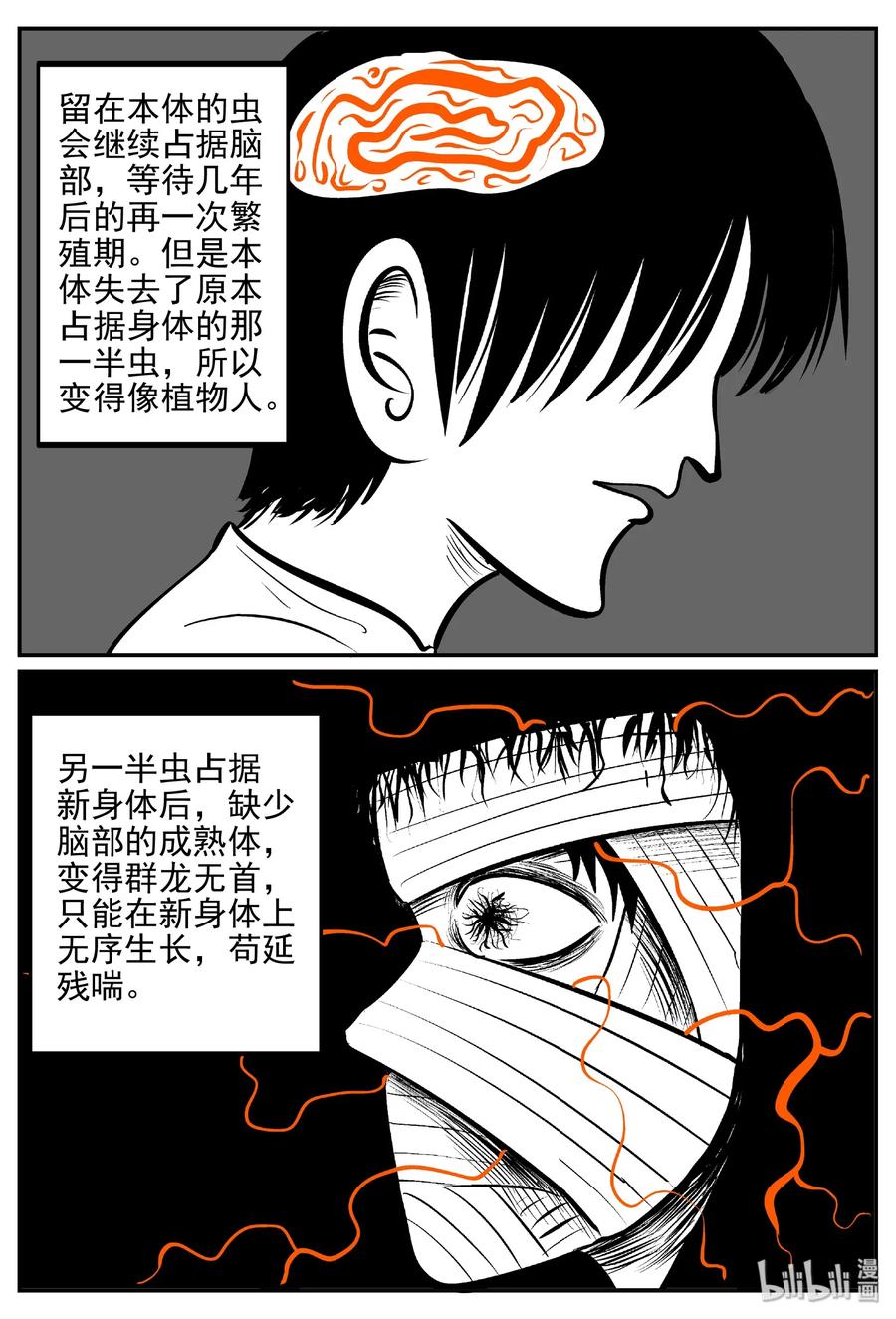 《小智怪谈》漫画最新章节398 怪病（8）免费下拉式在线观看章节第【18】张图片