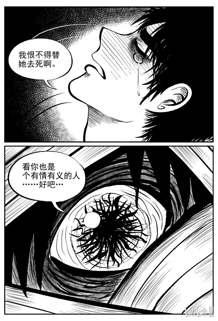 《小智怪谈》漫画最新章节398 怪病（8）免费下拉式在线观看章节第【2】张图片