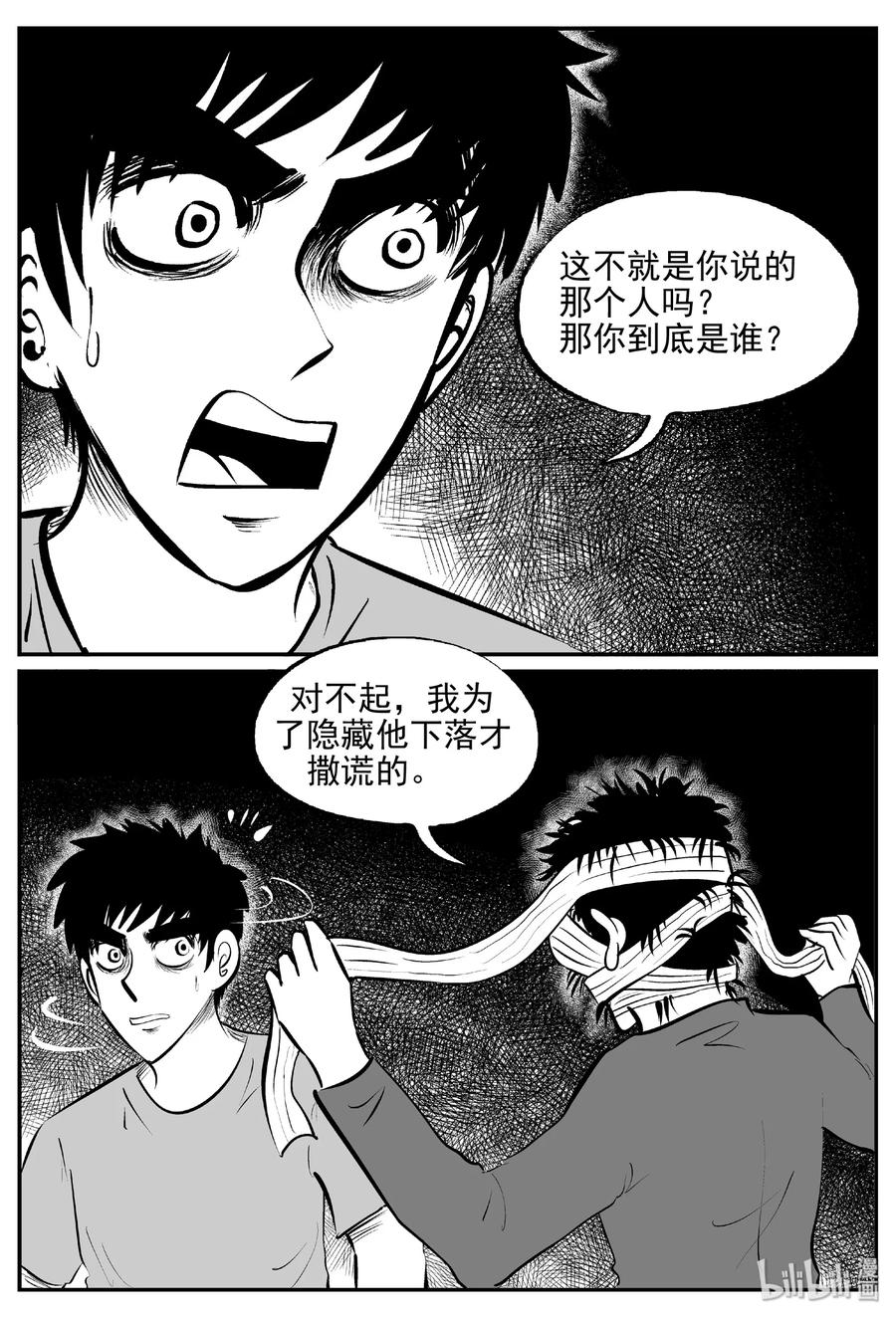 《小智怪谈》漫画最新章节398 怪病（8）免费下拉式在线观看章节第【6】张图片