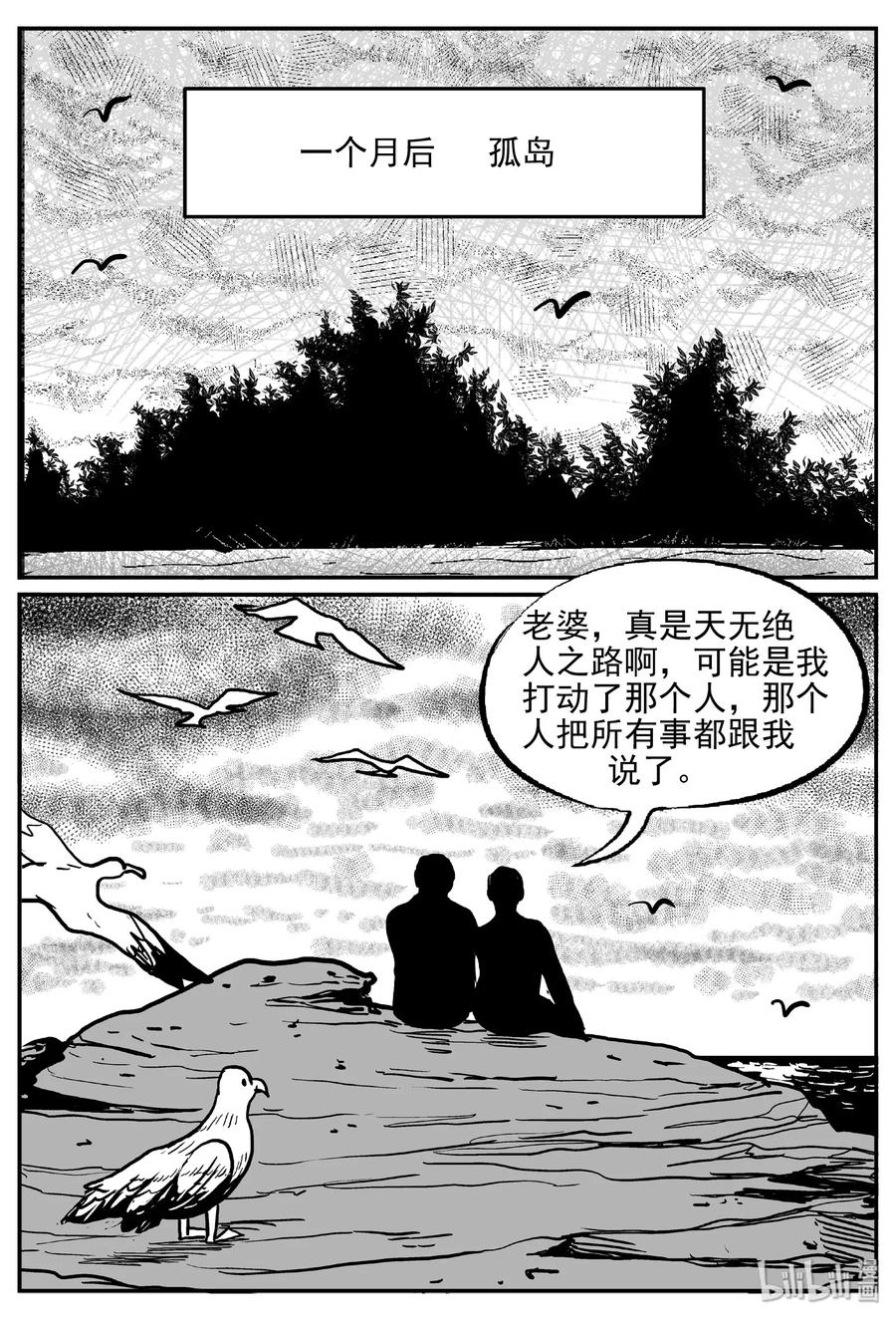 《小智怪谈》漫画最新章节398 怪病（8）免费下拉式在线观看章节第【8】张图片