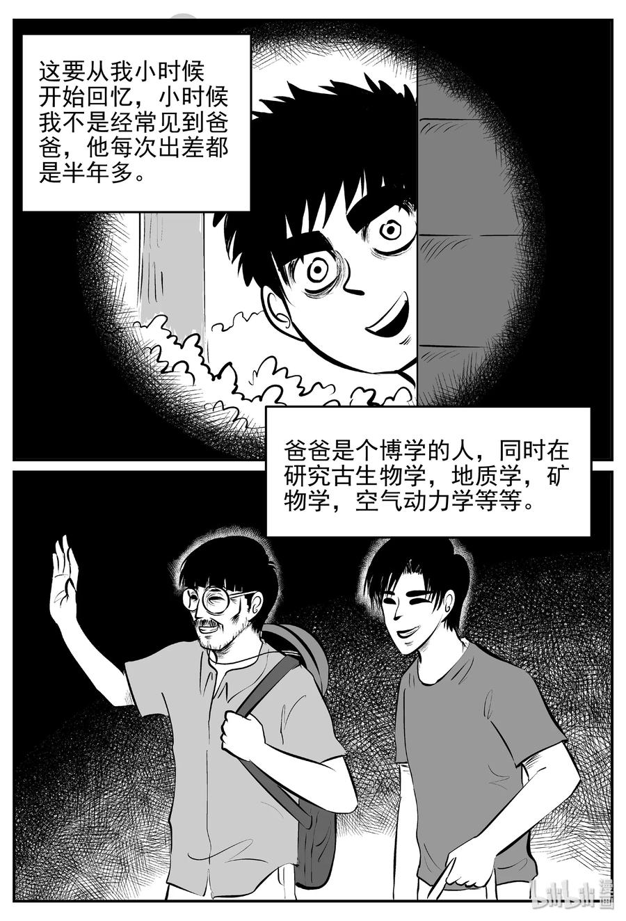 《小智怪谈》漫画最新章节399 龙的传说（1）免费下拉式在线观看章节第【11】张图片