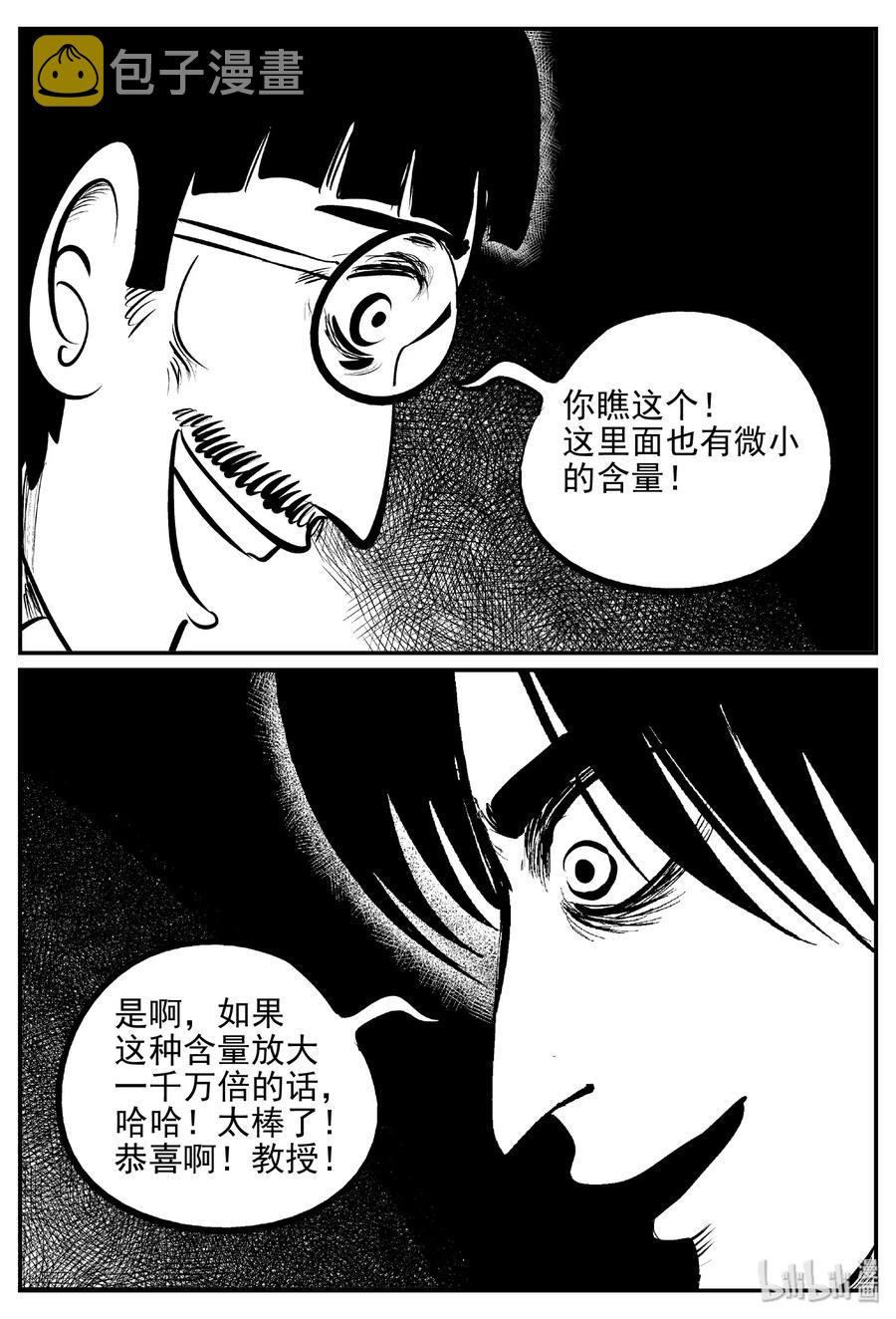 《小智怪谈》漫画最新章节399 龙的传说（1）免费下拉式在线观看章节第【14】张图片