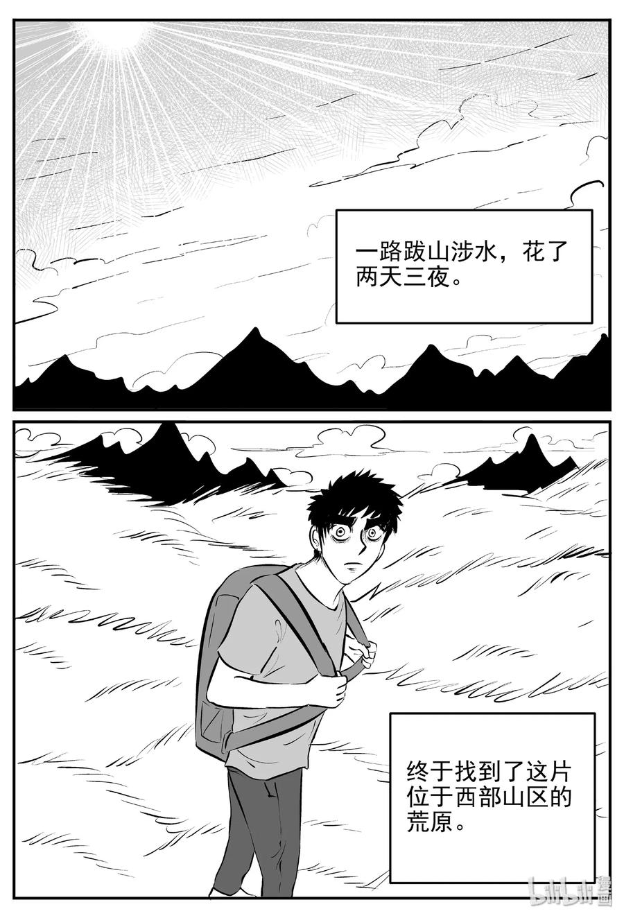 《小智怪谈》漫画最新章节399 龙的传说（1）免费下拉式在线观看章节第【2】张图片