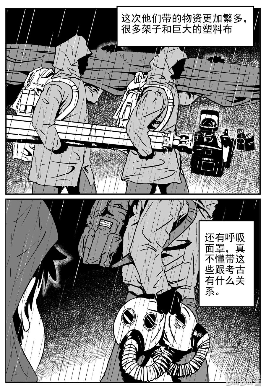 《小智怪谈》漫画最新章节399 龙的传说（1）免费下拉式在线观看章节第【20】张图片