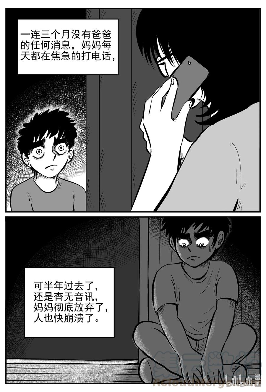 《小智怪谈》漫画最新章节399 龙的传说（1）免费下拉式在线观看章节第【22】张图片