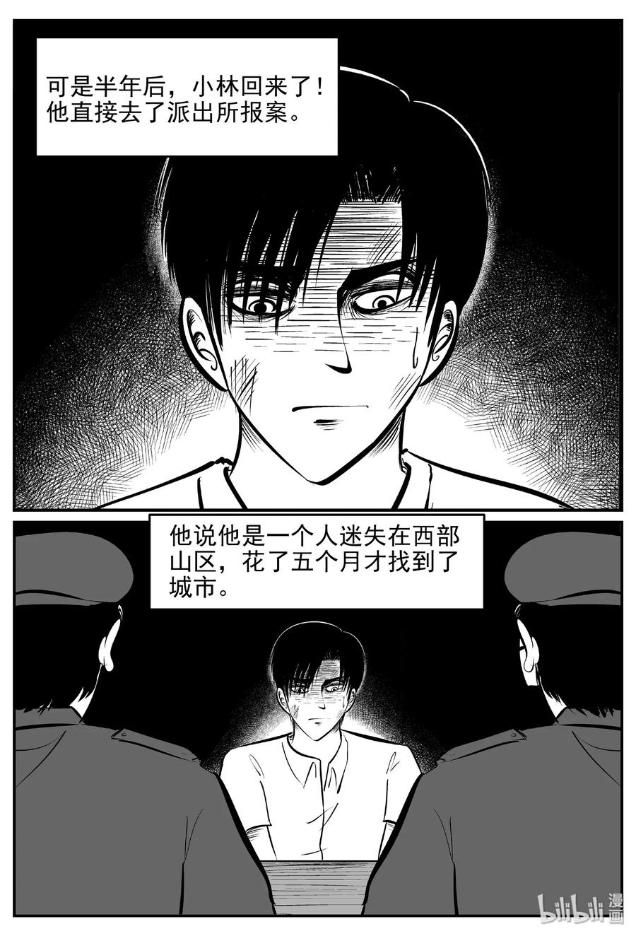 《小智怪谈》漫画最新章节399 龙的传说（1）免费下拉式在线观看章节第【23】张图片