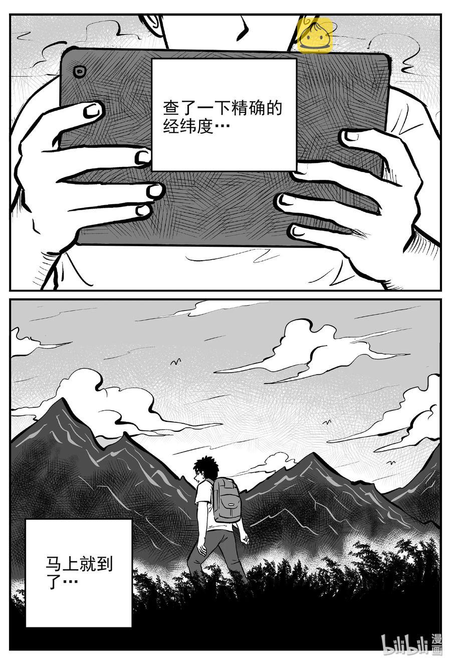 《小智怪谈》漫画最新章节399 龙的传说（1）免费下拉式在线观看章节第【3】张图片