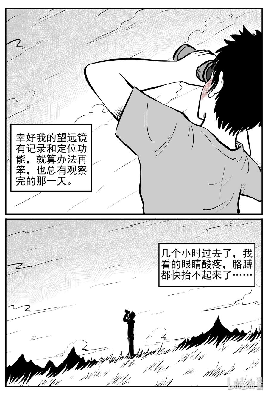 《小智怪谈》漫画最新章节400 龙的传说（2）免费下拉式在线观看章节第【12】张图片