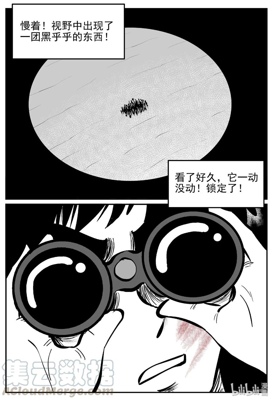 《小智怪谈》漫画最新章节400 龙的传说（2）免费下拉式在线观看章节第【13】张图片