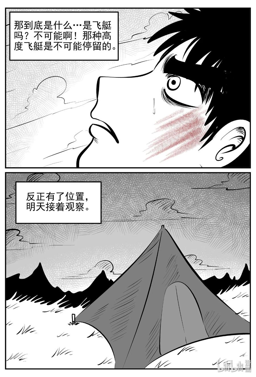 《小智怪谈》漫画最新章节400 龙的传说（2）免费下拉式在线观看章节第【14】张图片