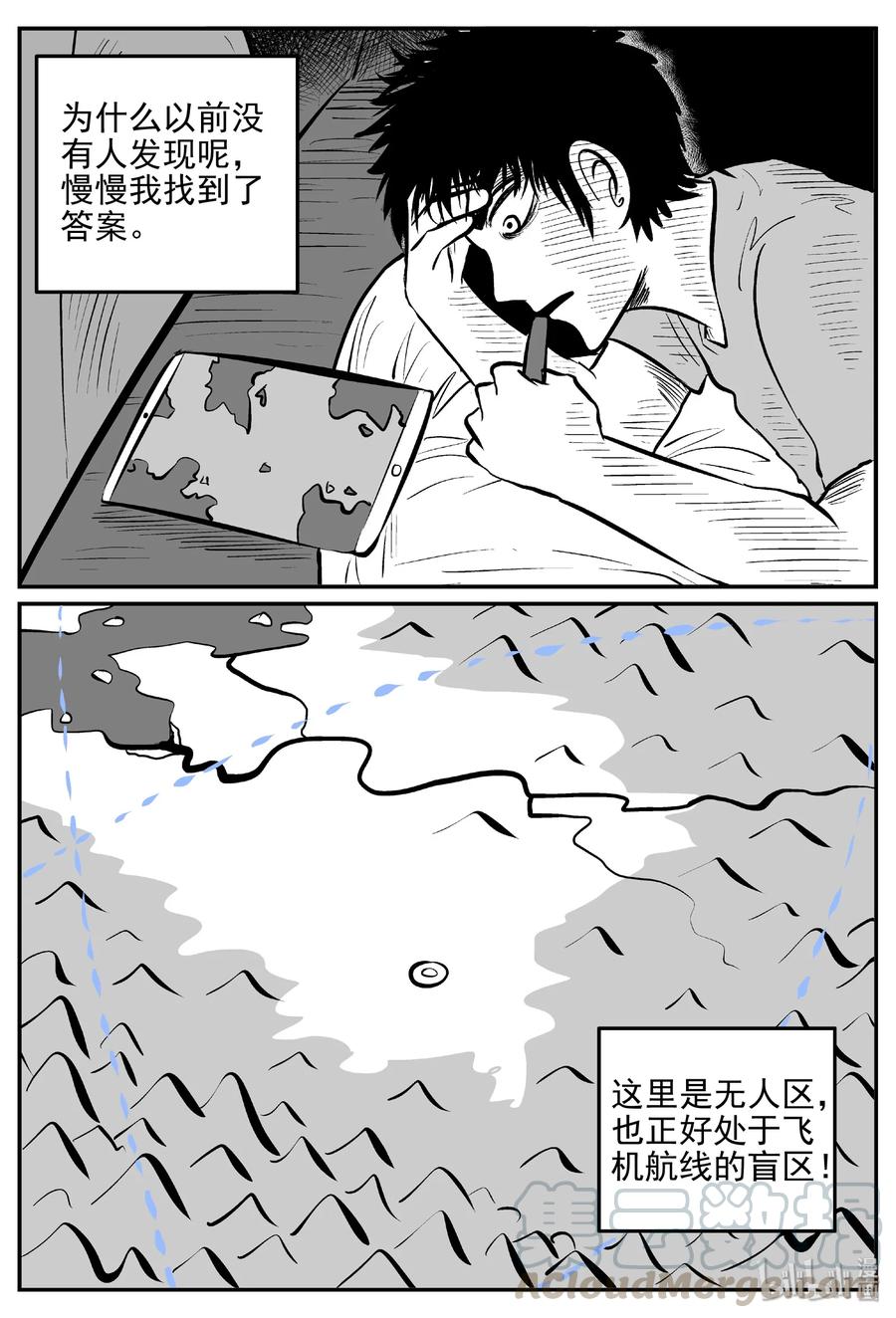 《小智怪谈》漫画最新章节400 龙的传说（2）免费下拉式在线观看章节第【16】张图片