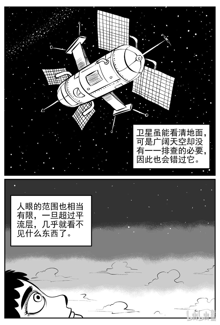 《小智怪谈》漫画最新章节400 龙的传说（2）免费下拉式在线观看章节第【17】张图片