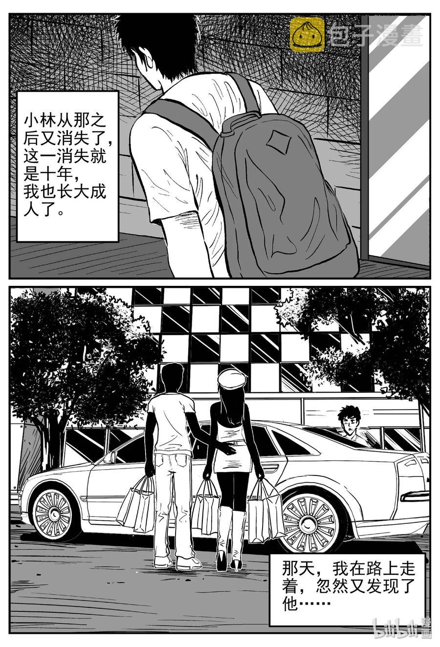 《小智怪谈》漫画最新章节400 龙的传说（2）免费下拉式在线观看章节第【2】张图片