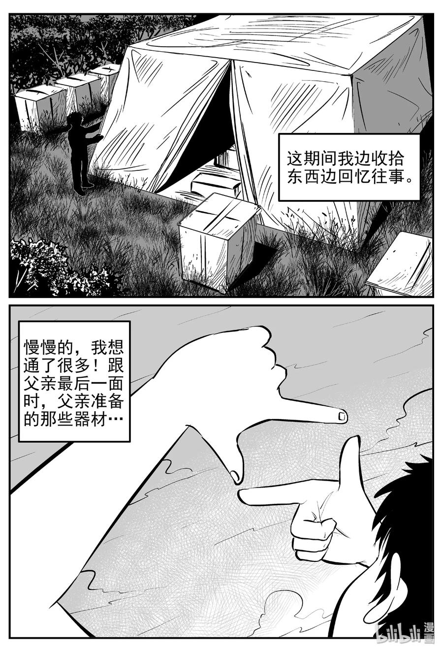 《小智怪谈》漫画最新章节400 龙的传说（2）免费下拉式在线观看章节第【20】张图片