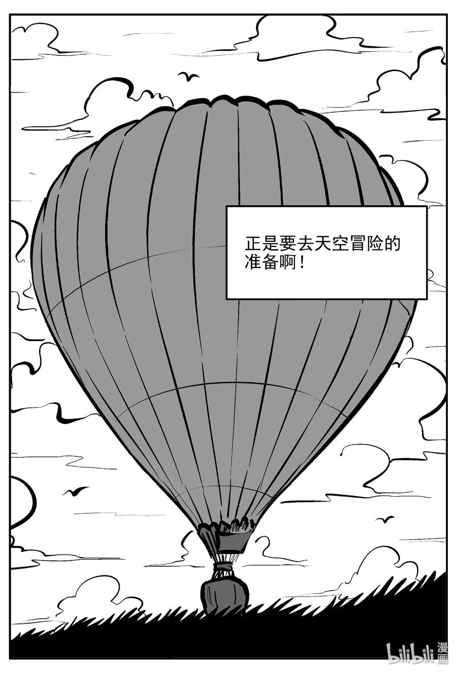 《小智怪谈》漫画最新章节400 龙的传说（2）免费下拉式在线观看章节第【21】张图片