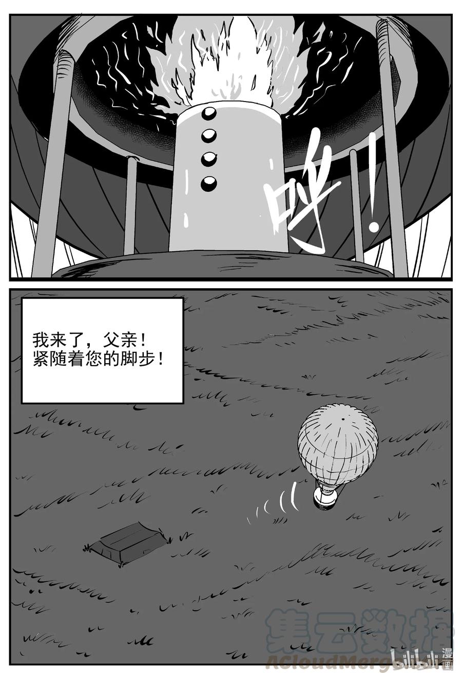 《小智怪谈》漫画最新章节400 龙的传说（2）免费下拉式在线观看章节第【22】张图片