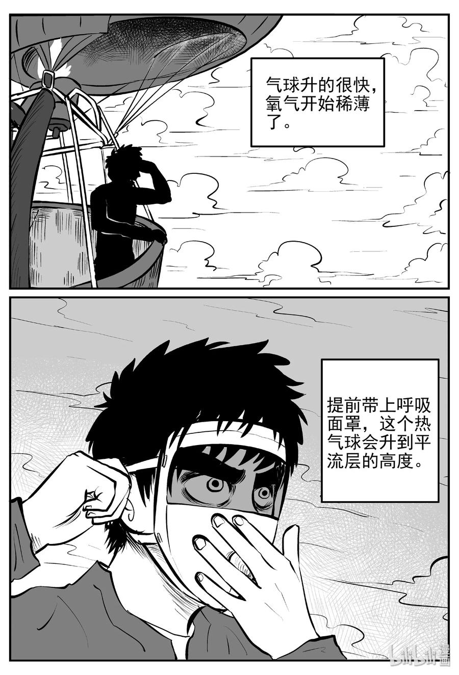 《小智怪谈》漫画最新章节400 龙的传说（2）免费下拉式在线观看章节第【23】张图片