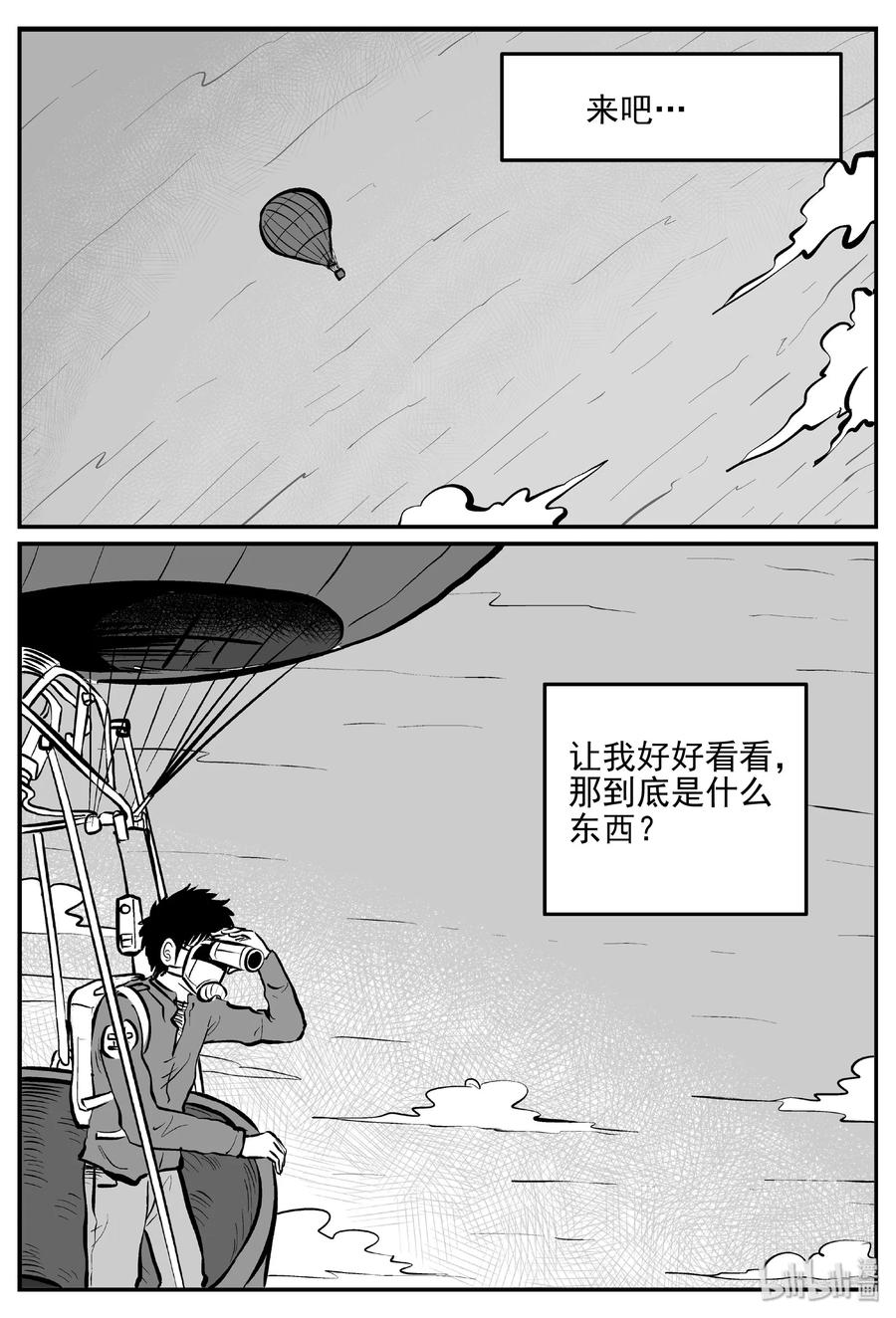 《小智怪谈》漫画最新章节400 龙的传说（2）免费下拉式在线观看章节第【24】张图片