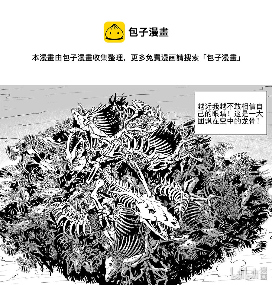 《小智怪谈》漫画最新章节400 龙的传说（2）免费下拉式在线观看章节第【26】张图片