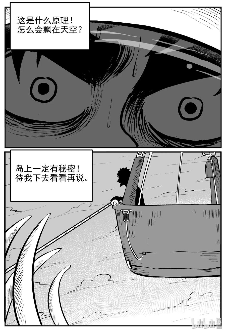 《小智怪谈》漫画最新章节400 龙的传说（2）免费下拉式在线观看章节第【27】张图片