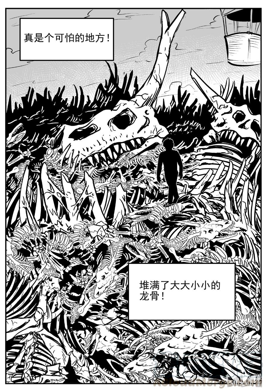 《小智怪谈》漫画最新章节400 龙的传说（2）免费下拉式在线观看章节第【28】张图片