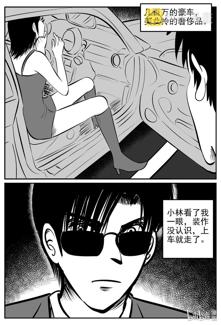 《小智怪谈》漫画最新章节400 龙的传说（2）免费下拉式在线观看章节第【3】张图片