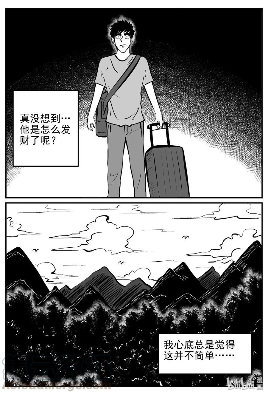 《小智怪谈》漫画最新章节400 龙的传说（2）免费下拉式在线观看章节第【4】张图片