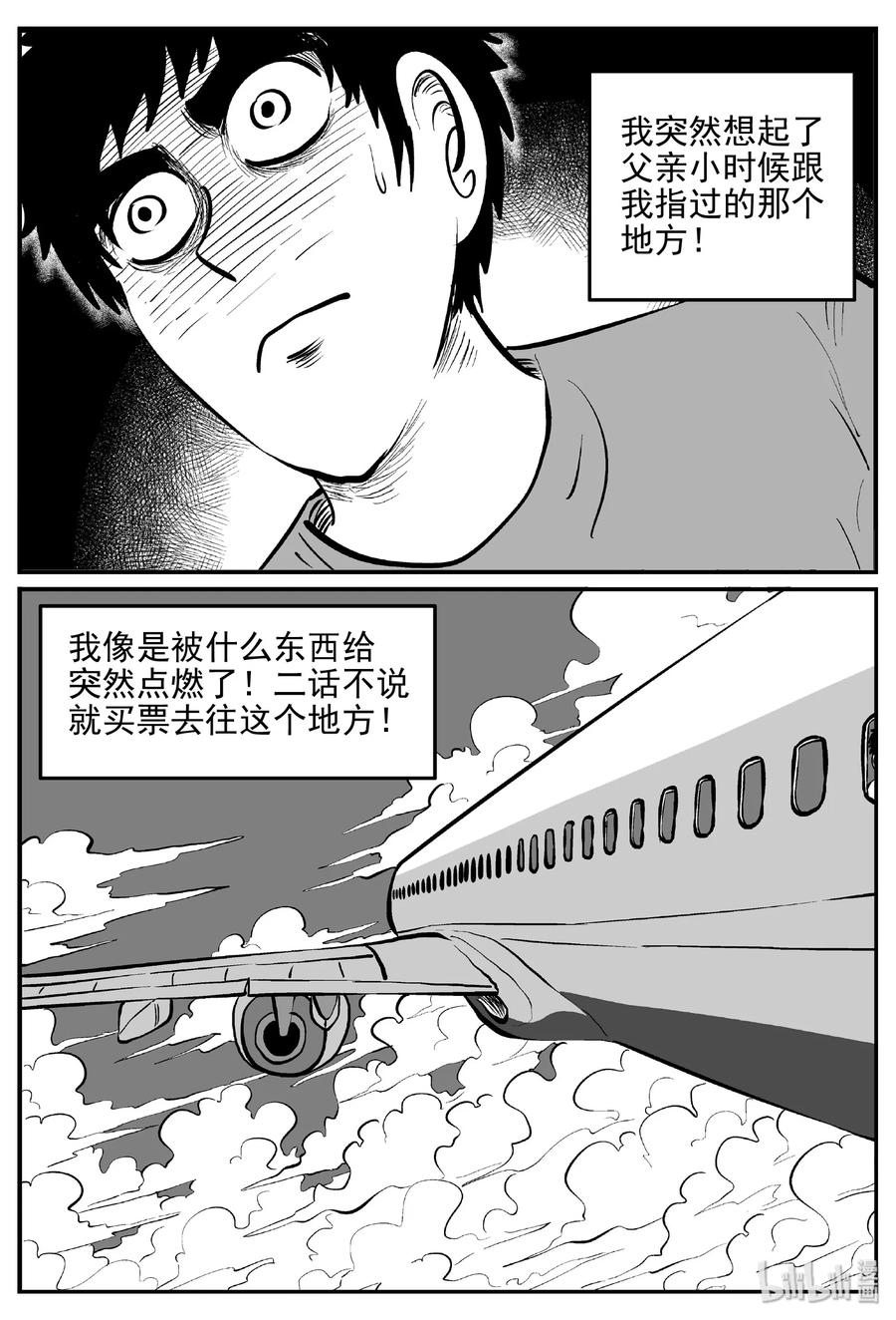 《小智怪谈》漫画最新章节400 龙的传说（2）免费下拉式在线观看章节第【8】张图片