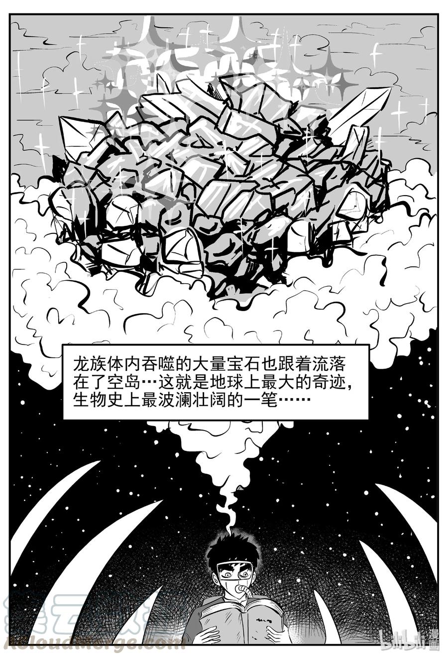 《小智怪谈》漫画最新章节401 龙的传说（3）免费下拉式在线观看章节第【13】张图片