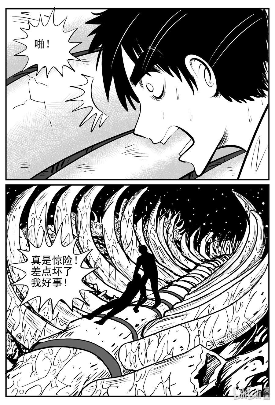 《小智怪谈》漫画最新章节401 龙的传说（3）免费下拉式在线观看章节第【17】张图片