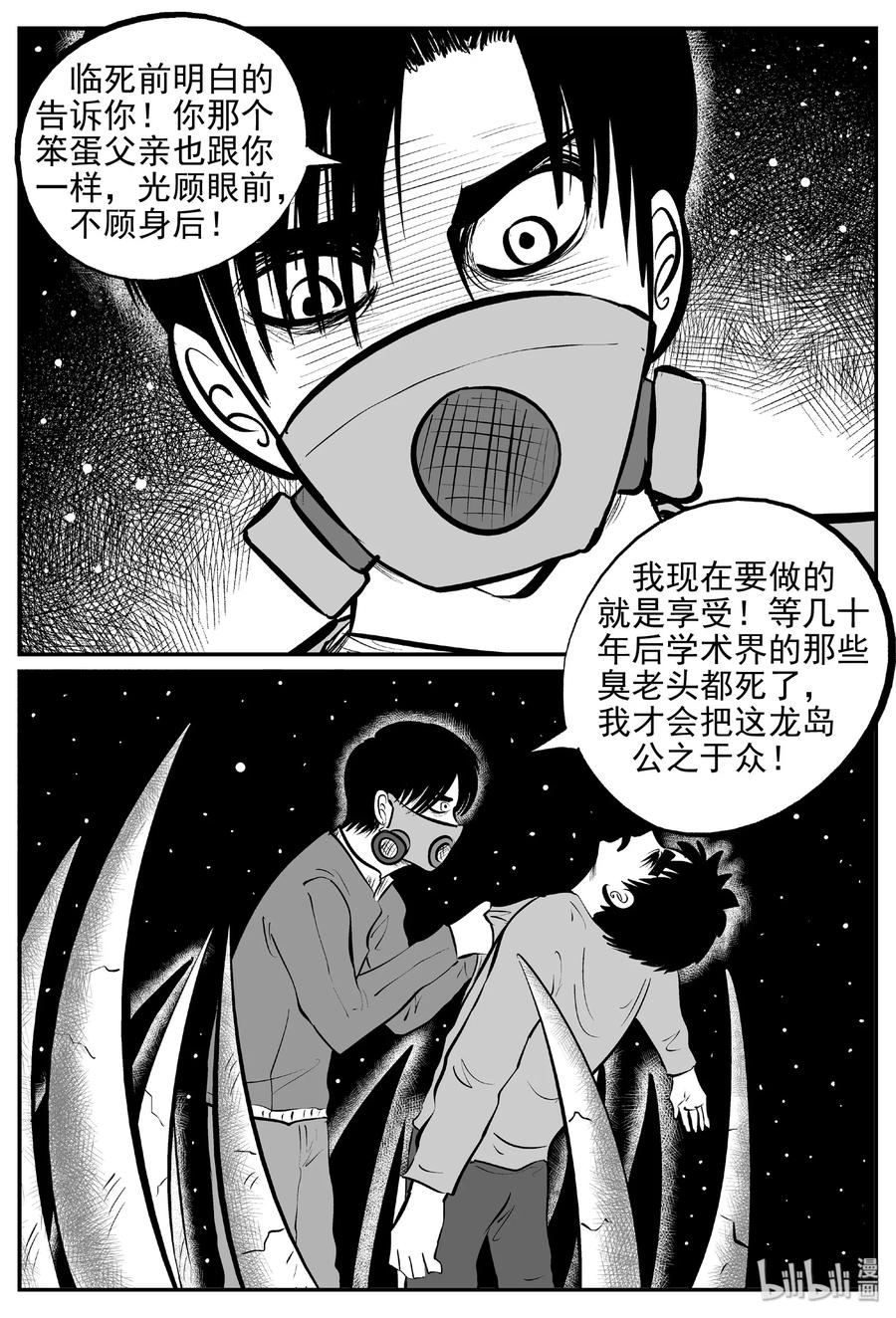 《小智怪谈》漫画最新章节401 龙的传说（3）免费下拉式在线观看章节第【18】张图片