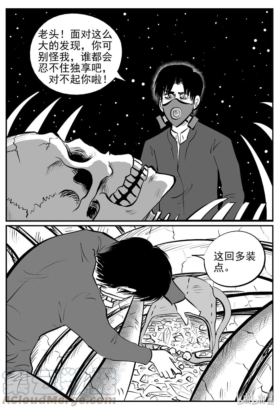 《小智怪谈》漫画最新章节401 龙的传说（3）免费下拉式在线观看章节第【22】张图片