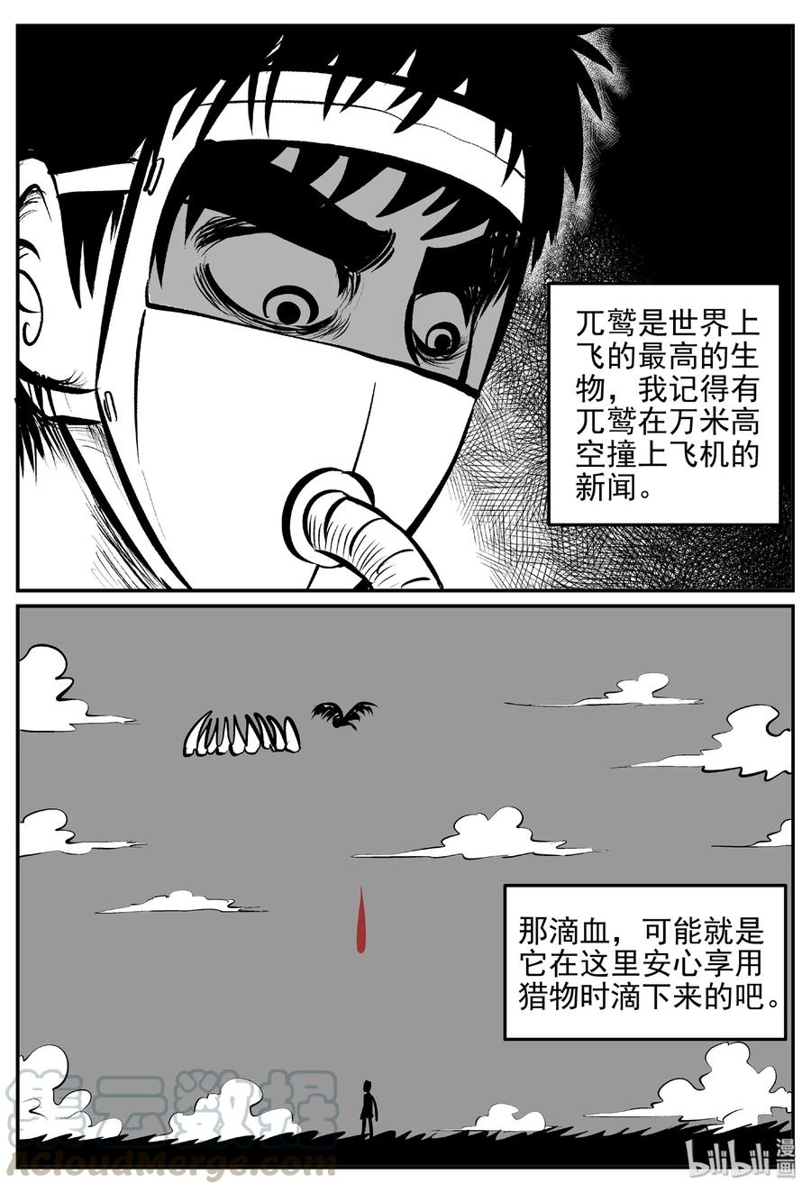 《小智怪谈》漫画最新章节401 龙的传说（3）免费下拉式在线观看章节第【4】张图片