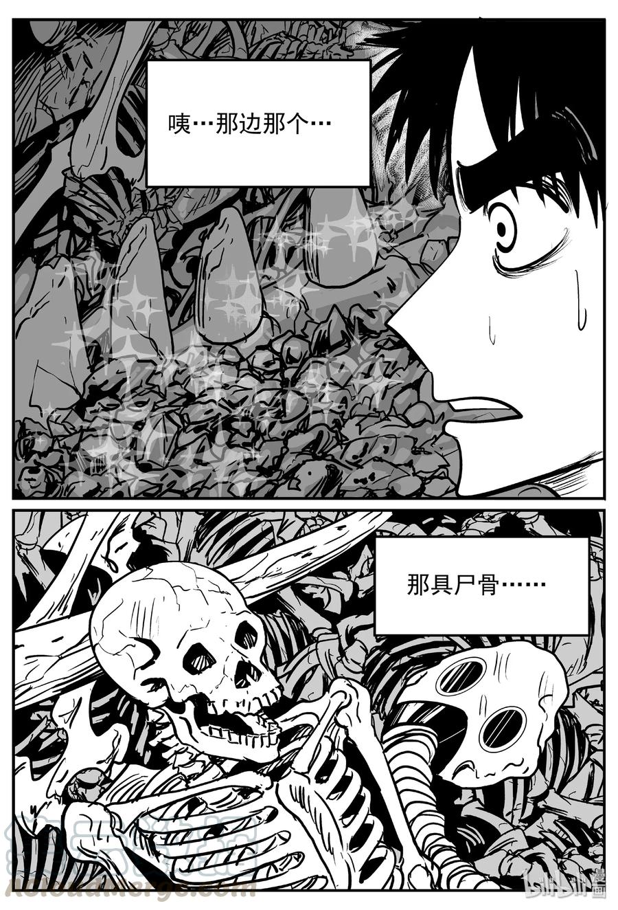 《小智怪谈》漫画最新章节401 龙的传说（3）免费下拉式在线观看章节第【7】张图片