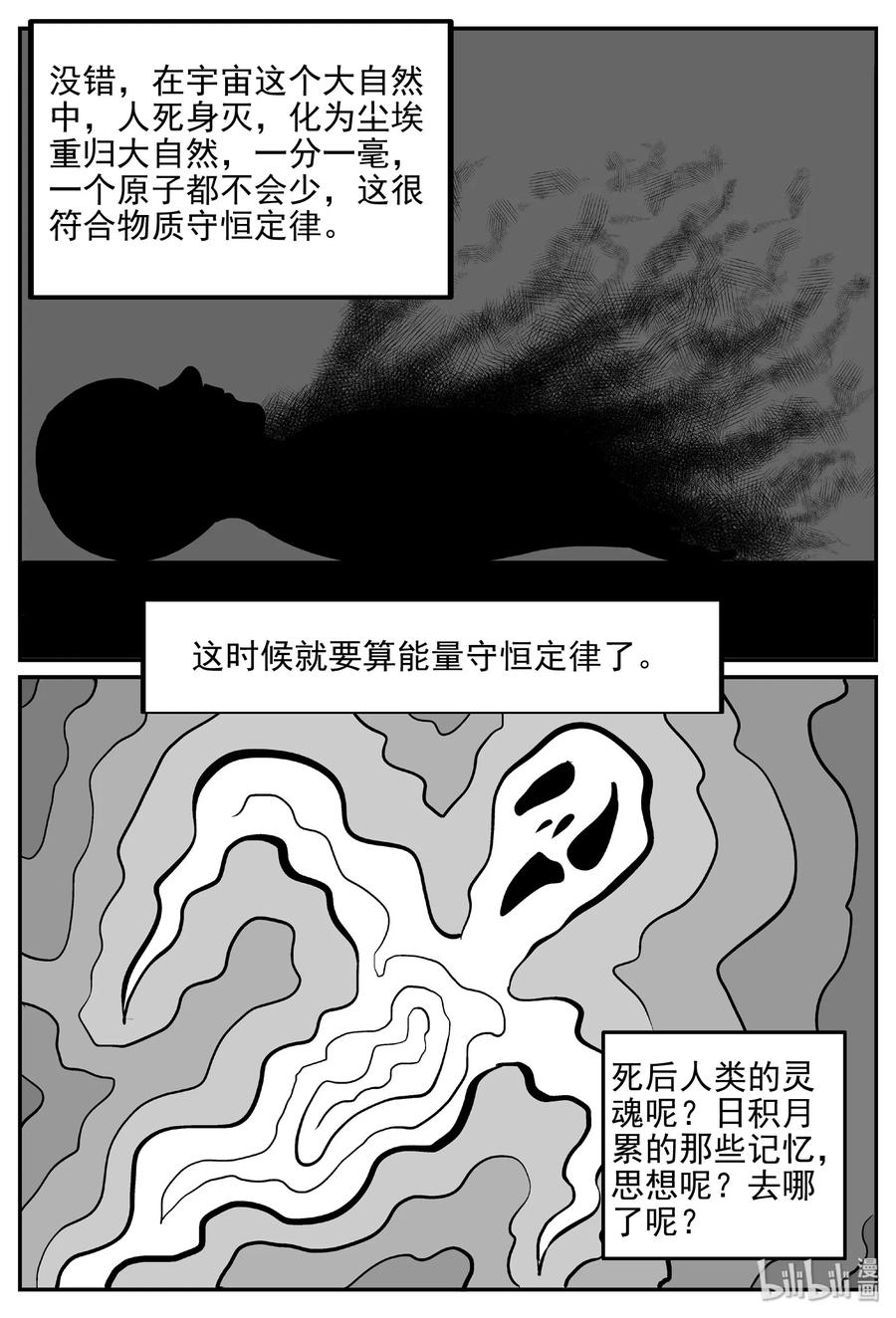 《小智怪谈》漫画最新章节402 恐惧症（1）免费下拉式在线观看章节第【14】张图片