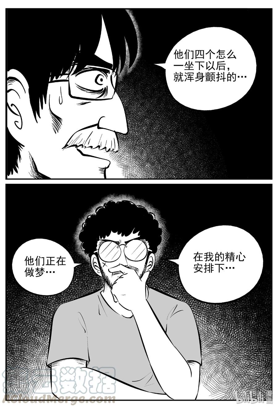 《小智怪谈》漫画最新章节402 恐惧症（1）免费下拉式在线观看章节第【22】张图片