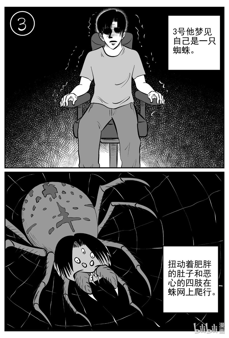 《小智怪谈》漫画最新章节402 恐惧症（1）免费下拉式在线观看章节第【24】张图片