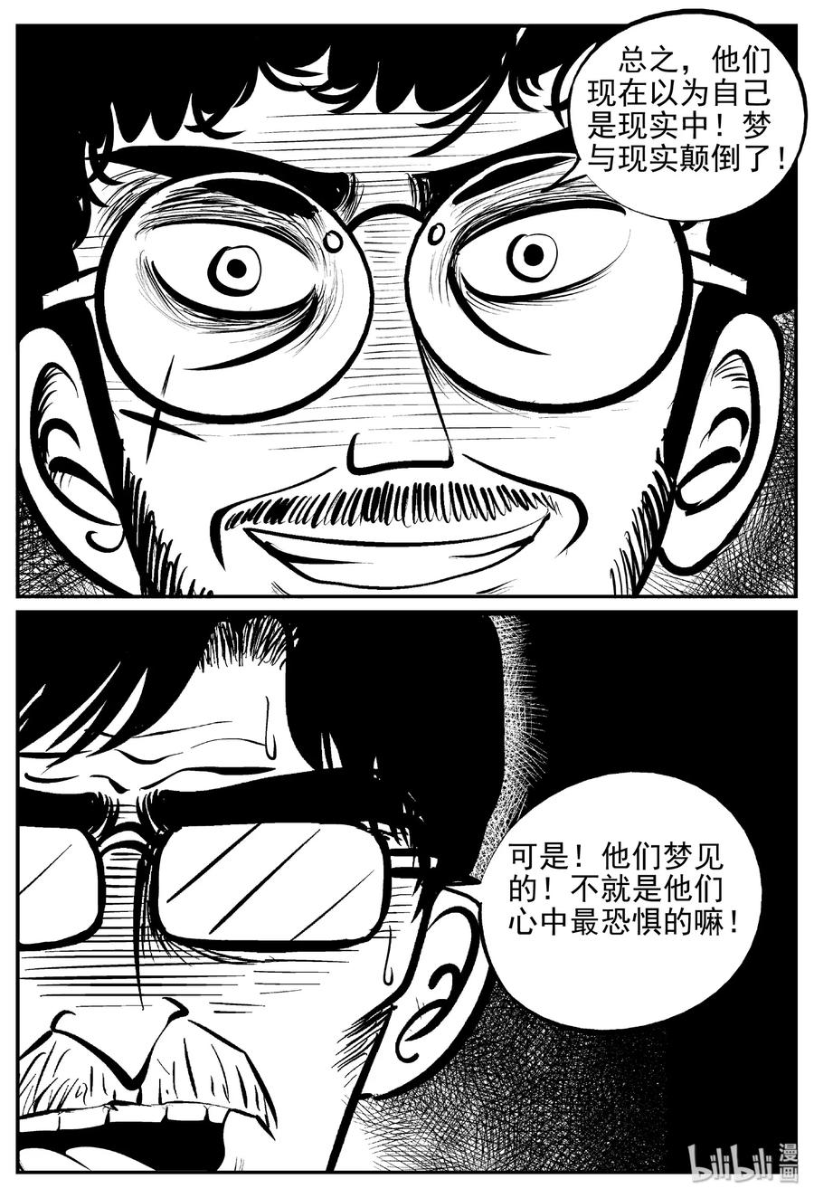 《小智怪谈》漫画最新章节402 恐惧症（1）免费下拉式在线观看章节第【27】张图片