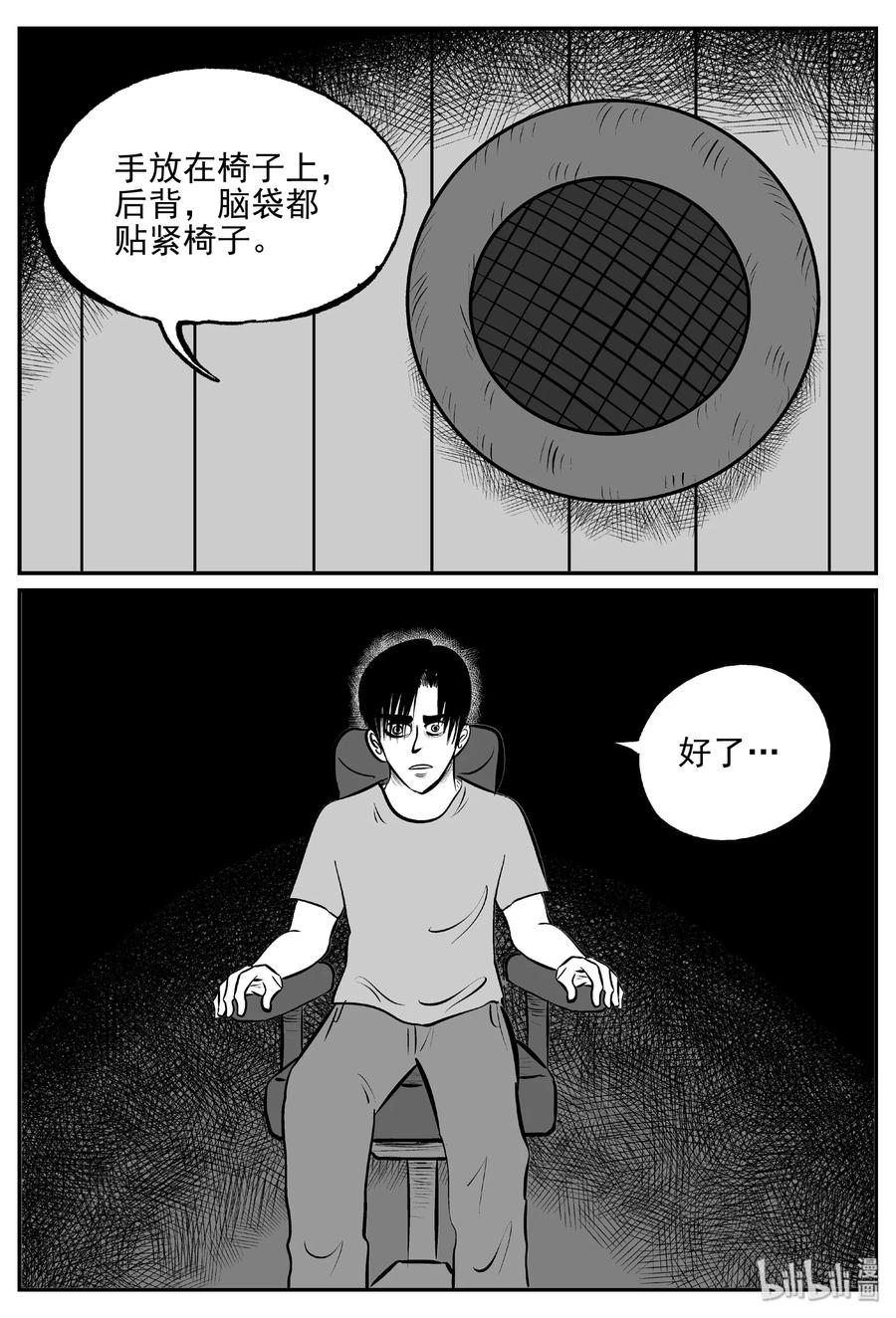 《小智怪谈》漫画最新章节402 恐惧症（1）免费下拉式在线观看章节第【8】张图片