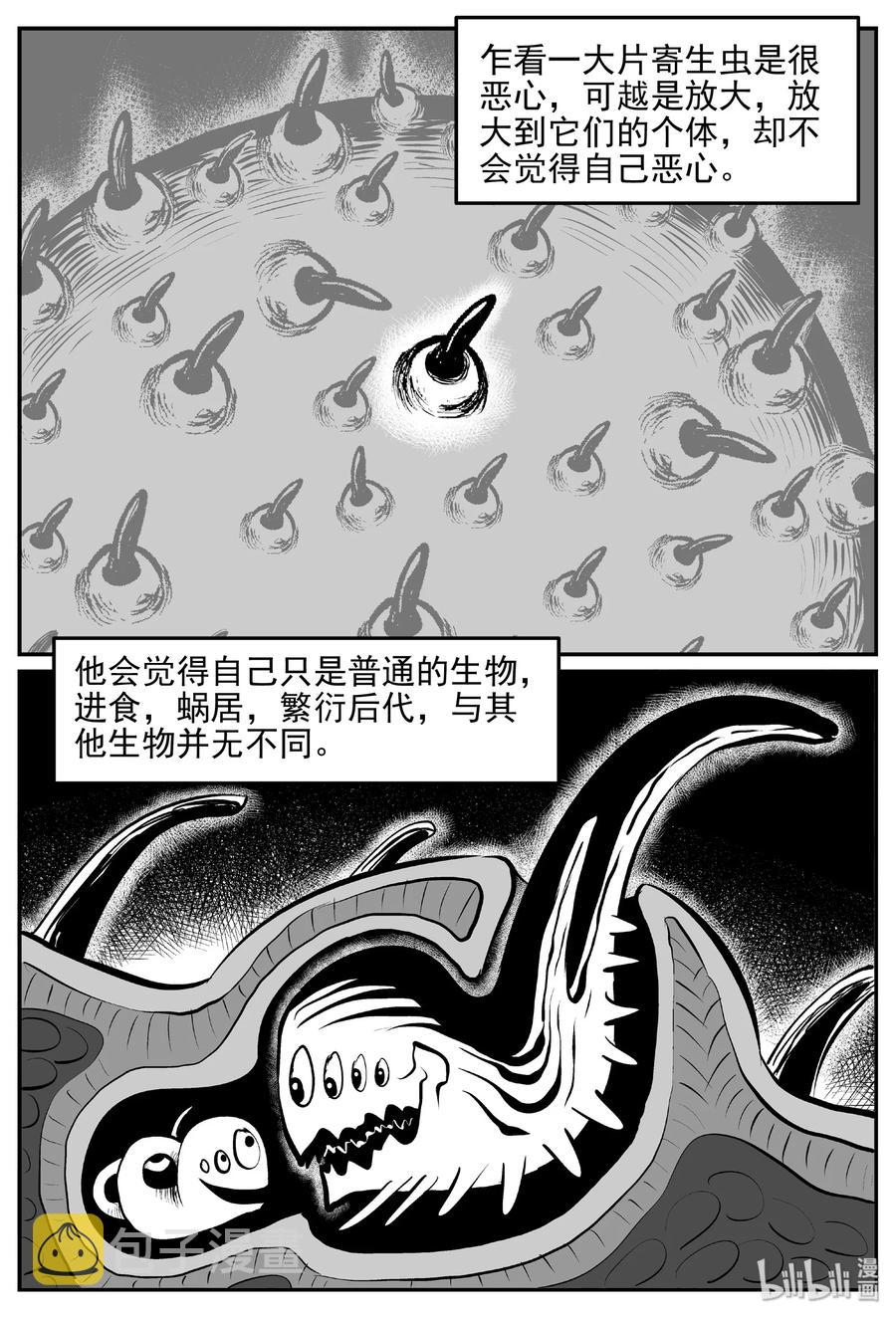 《小智怪谈》漫画最新章节403 恐惧症（2）免费下拉式在线观看章节第【12】张图片