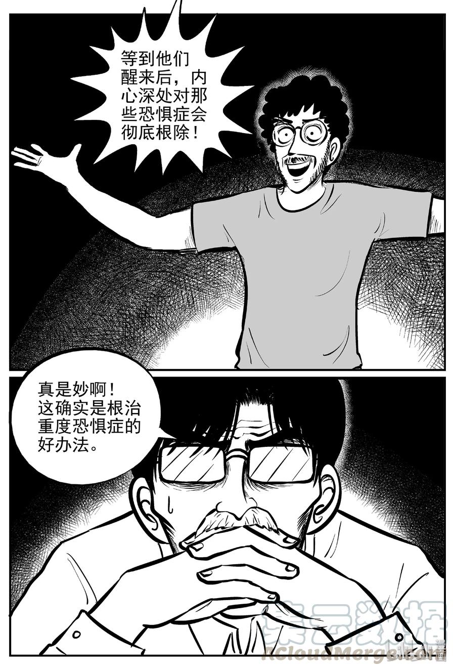 《小智怪谈》漫画最新章节403 恐惧症（2）免费下拉式在线观看章节第【13】张图片