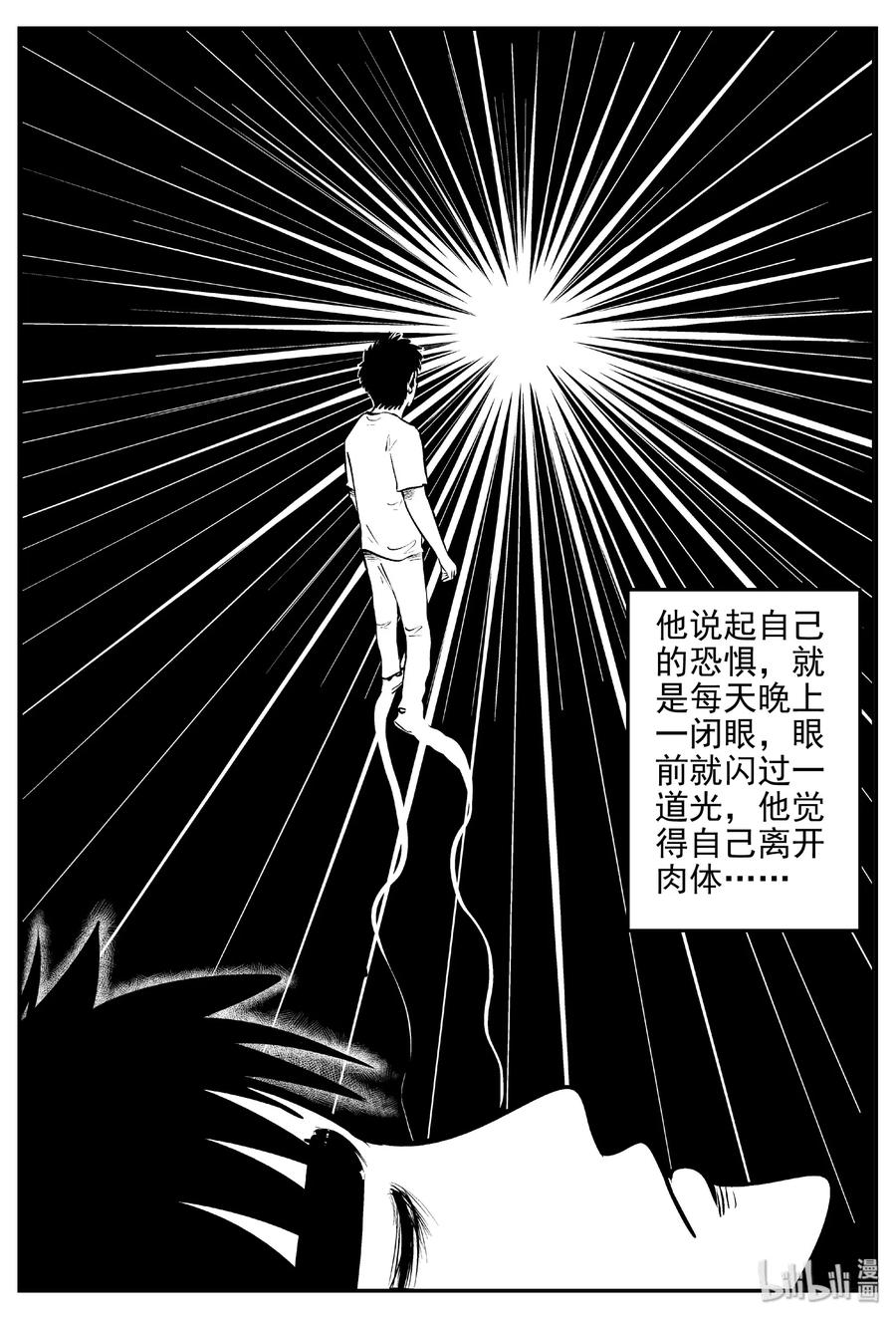 《小智怪谈》漫画最新章节403 恐惧症（2）免费下拉式在线观看章节第【17】张图片